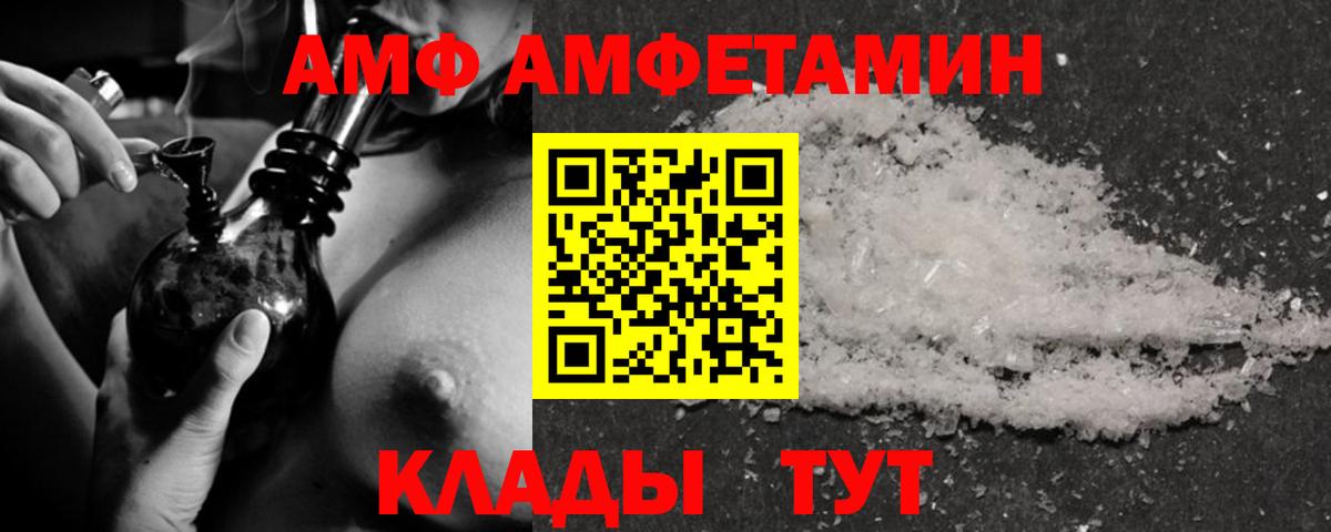 Amphetamine Розовый Воркута