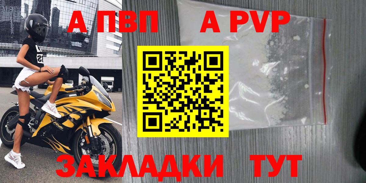 Воркута  APVP крисы CK  Вход с VPN 