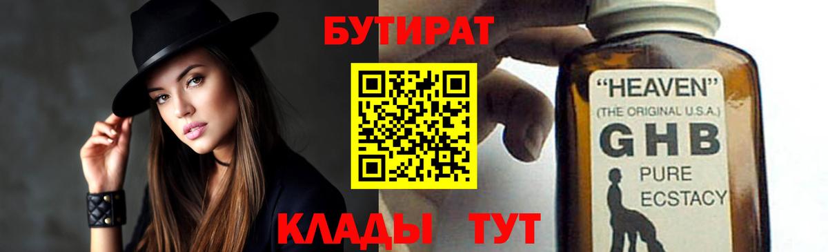 Воркута  Бутират Butirat  Бутират  Вход с VPN 