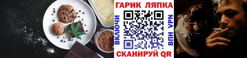Печенье с ТГК конопля  кракен ССЫЛКА  Воркута  даркнет сайт 