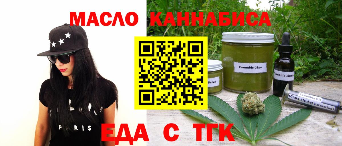 Cannafood марихуана  Вход с VPN  Воркута 