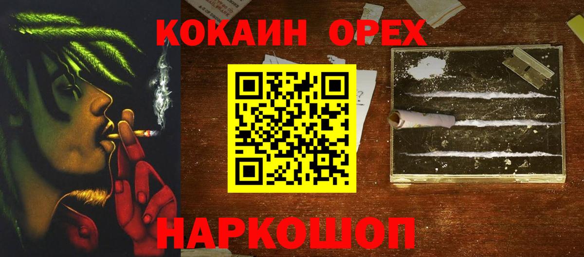Воркута  Cocaine FishScale  Кокаин Columbia  Вход с VPN 