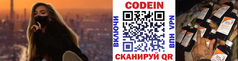 Кодеиновый сироп Lean Purple Drank  Воркута 