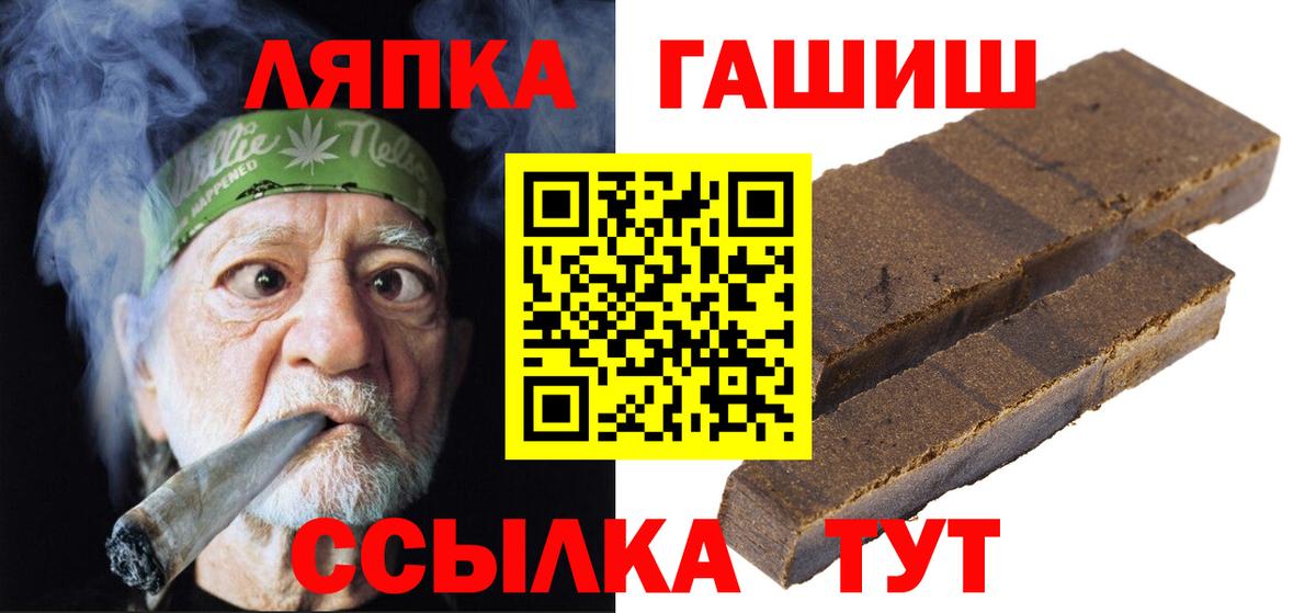 Воркута  ГАШ Ice-O-Lator  ГАШИШ  Вход с VPN  ГАШ убойный 