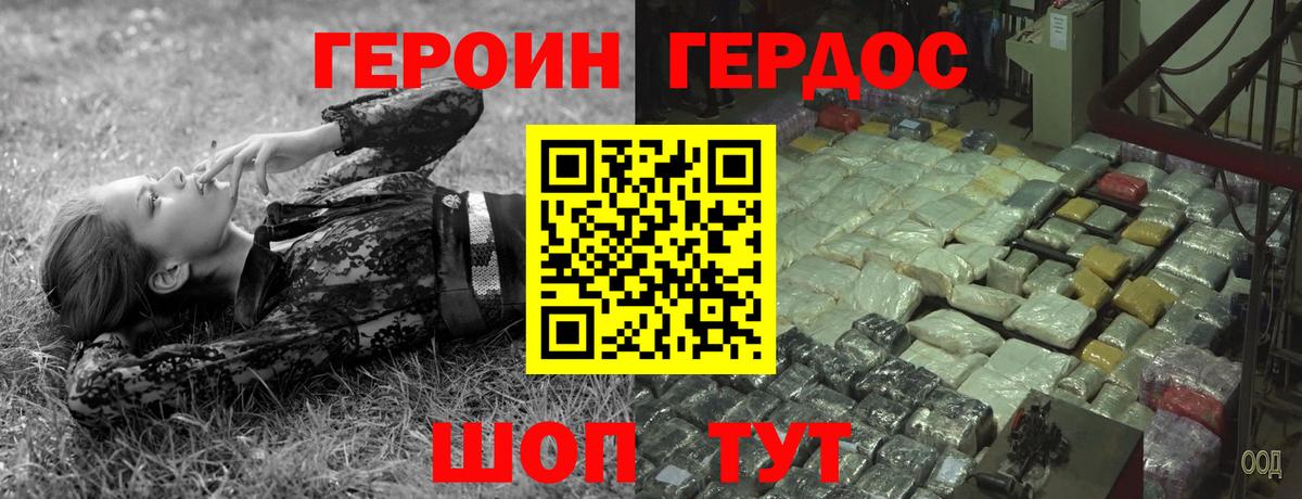 ГЕРОИН Афган Воркута