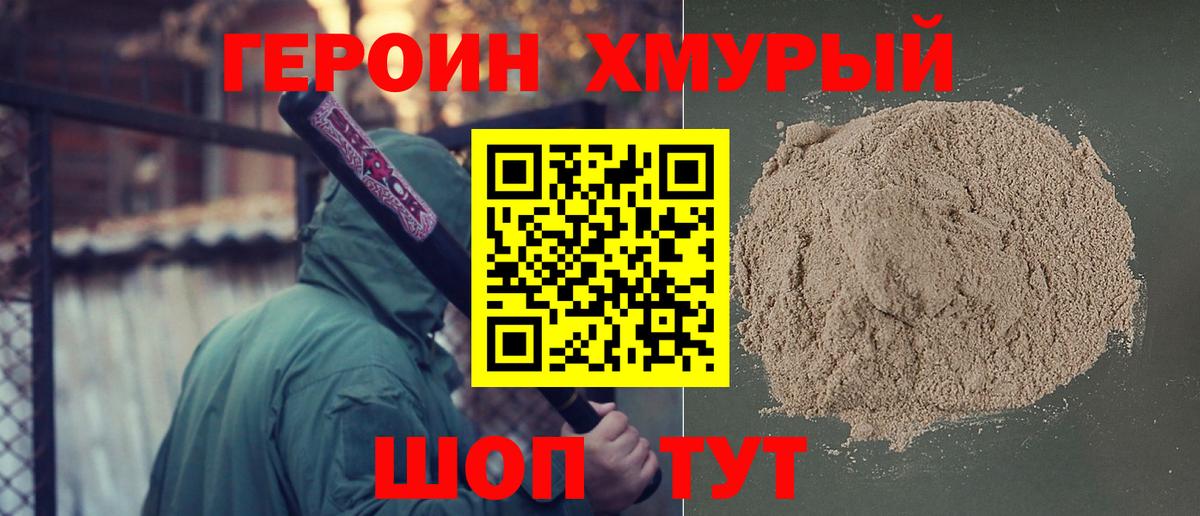 Воркута  Героин VHQ  Вход с VPN 