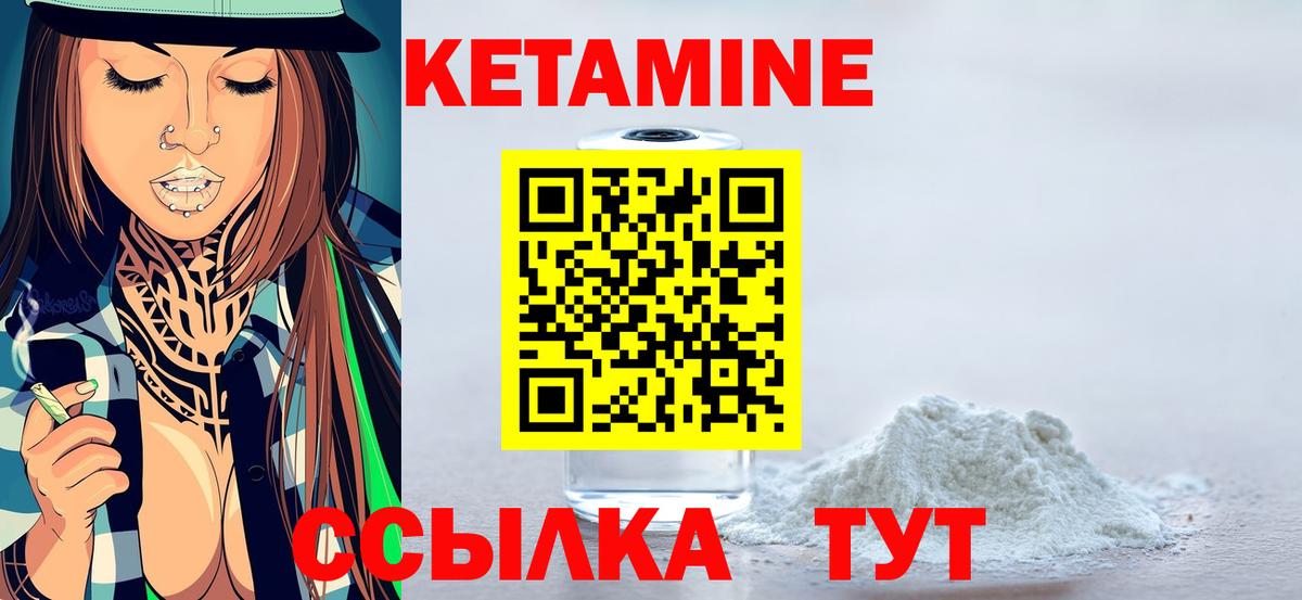 Воркута  Кетамин ketamine  Вход с VPN  Кетамин ketamine 