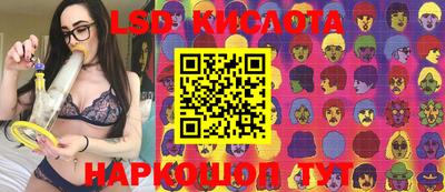 марки lsd Сафоново