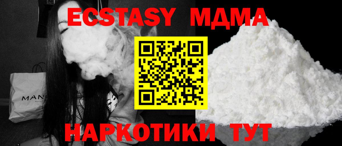 MDMA crystal  МДМА  Воркута  MDMA crystal  Вход с VPN 