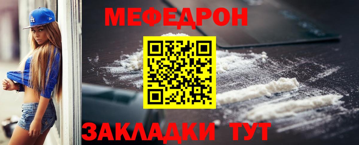 МЕФ  Вход с VPN  Мефедрон кристаллы  Воркута  Меф мука 