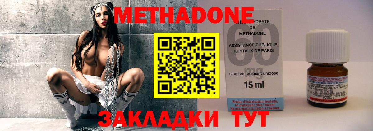 Воркута  Метадон VHQ  Вход с VPN  МЕТАДОН мёд 
