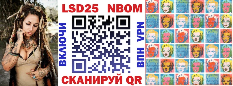 Марки 25I-NBOMe 1,8мг  Воркута 