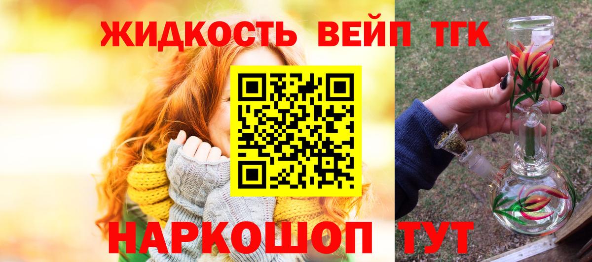 ТГК гашишное масло Воркута