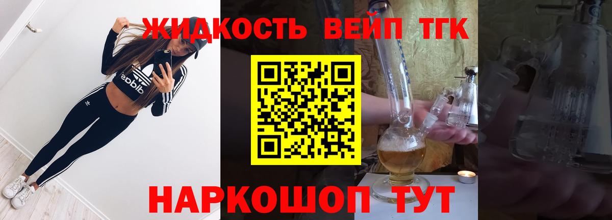 Воркута  Дистиллят ТГК гашишное масло  закладка  Вход с VPN 